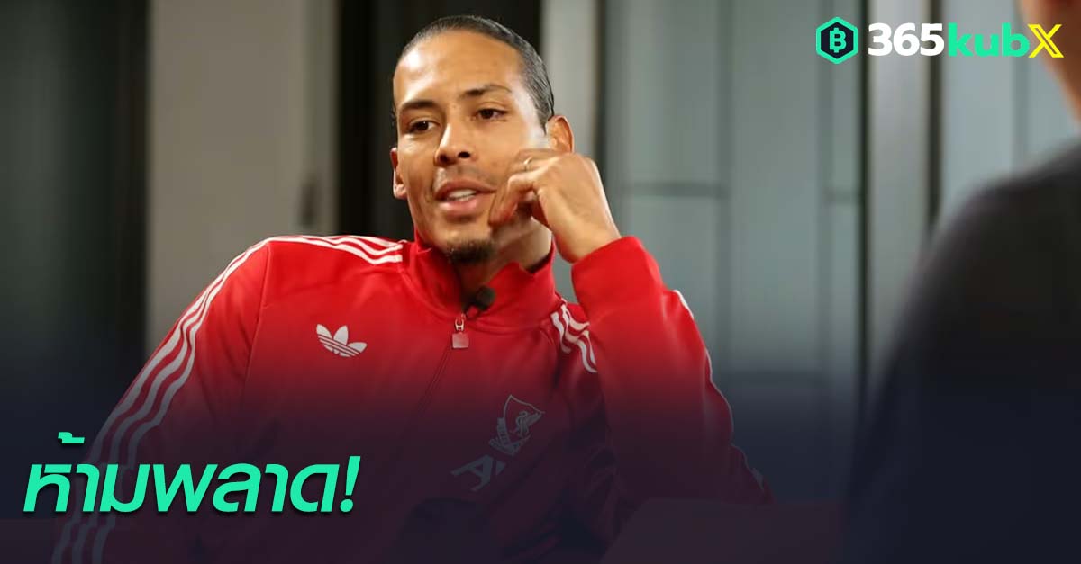 เวอร์จิล ฟาน ไดจ์ค