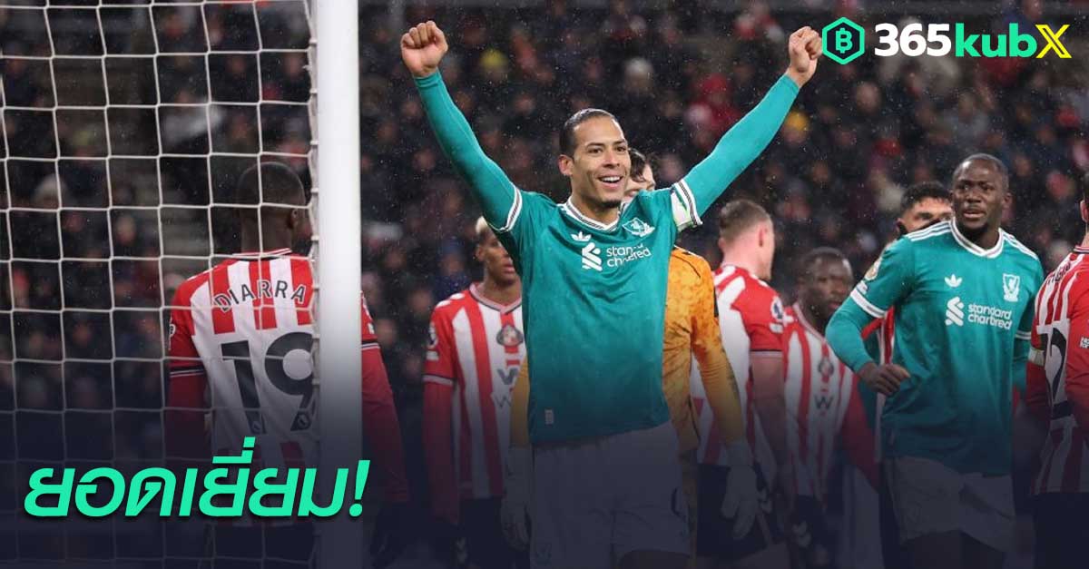 เฟอร์จิล ฟาน ไดค์