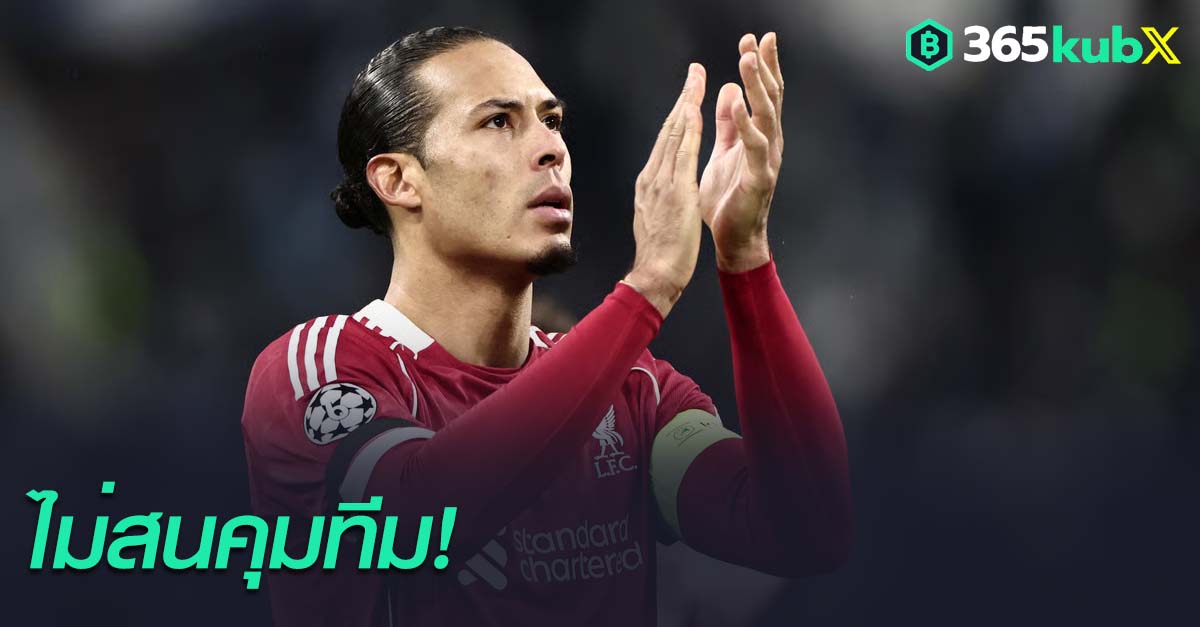 เวอร์จิล ฟาน ไดจ์ค