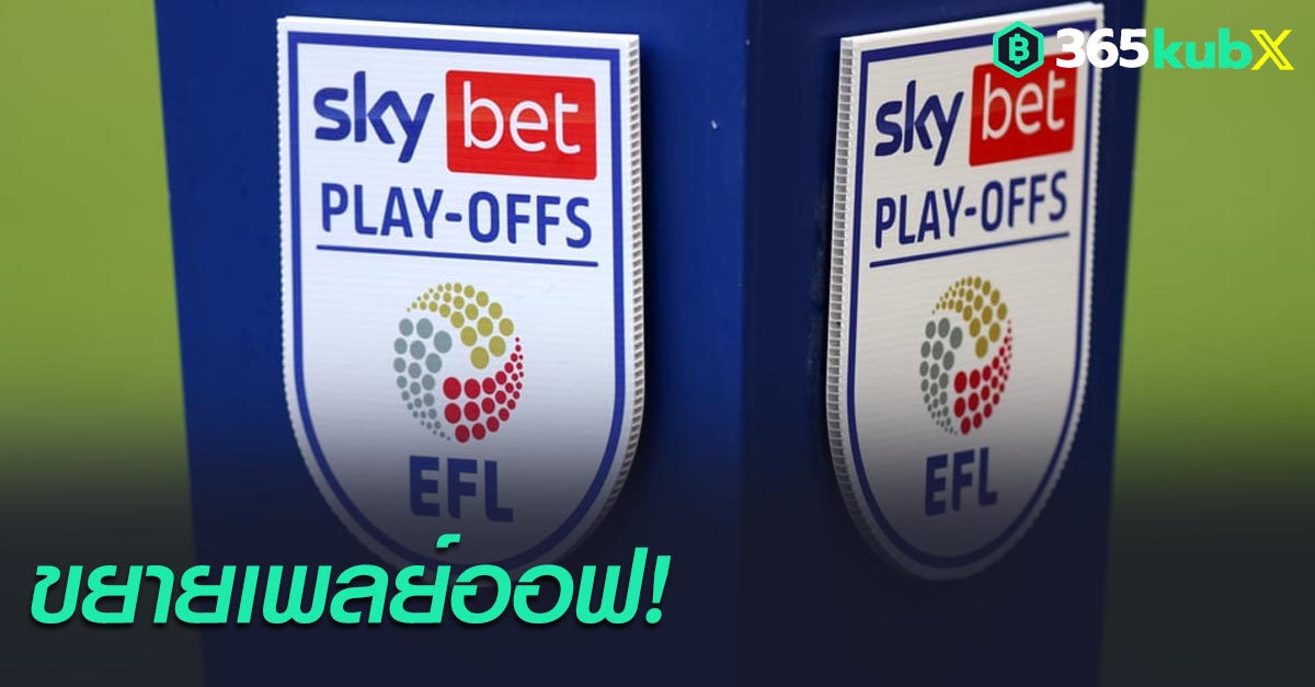 แชมเปี้ยนชิพ