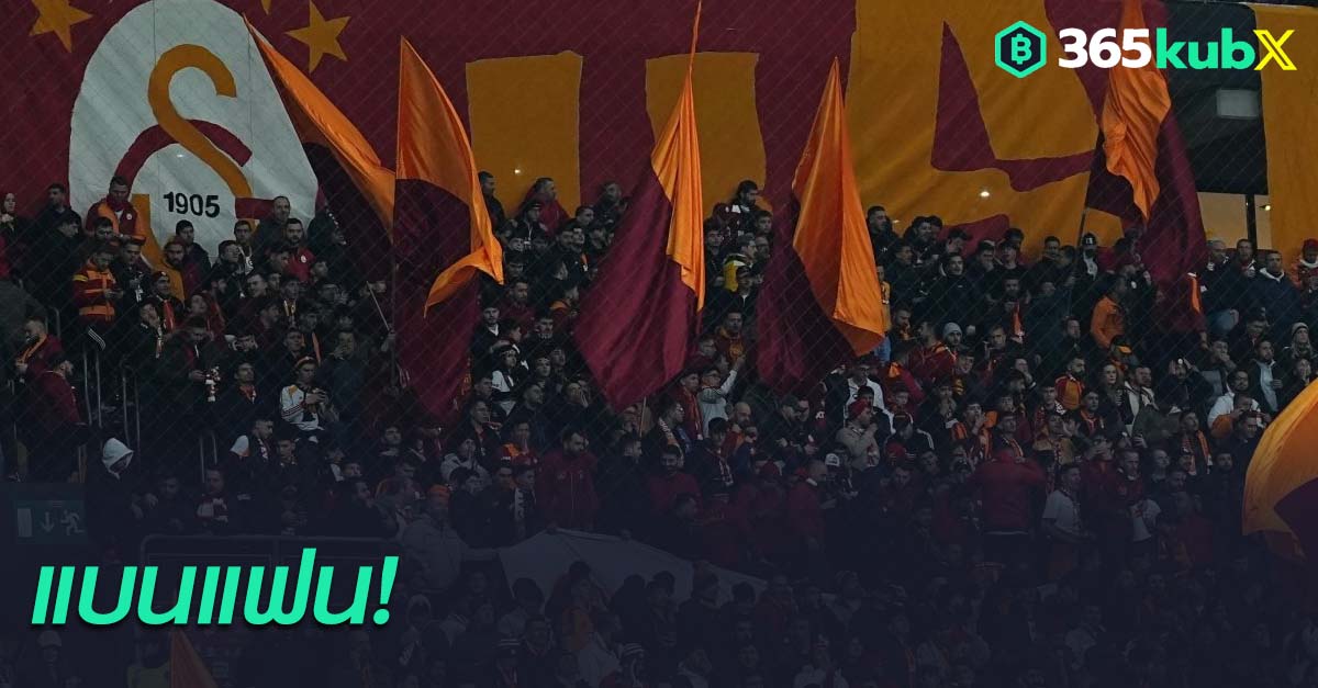 กาลาตาซาราย