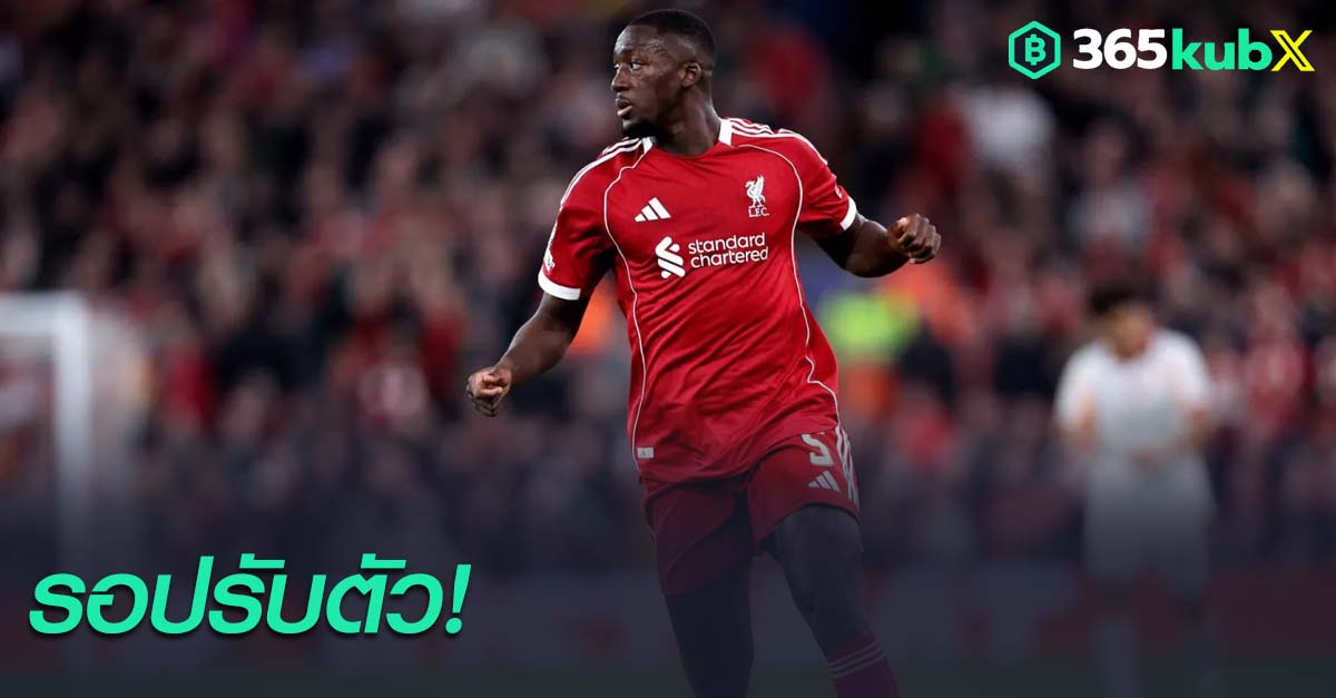 อิบราฮิมา โคนาเต้