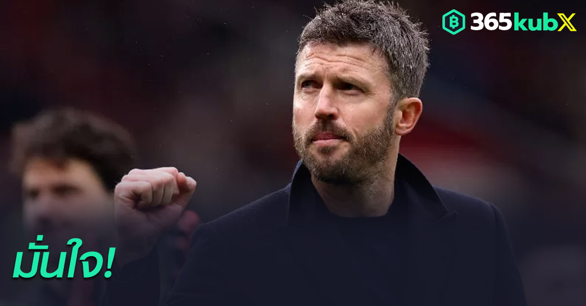 ไมเคิ่ล คาร์ริค