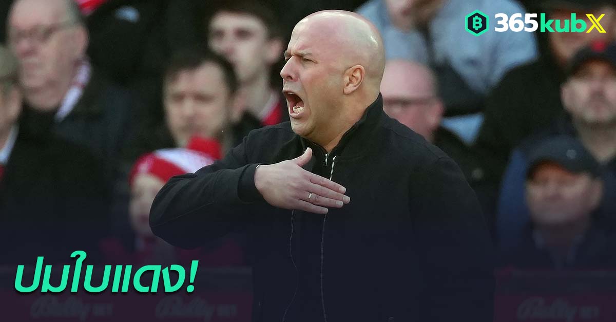 อาร์เน่ สล็อท