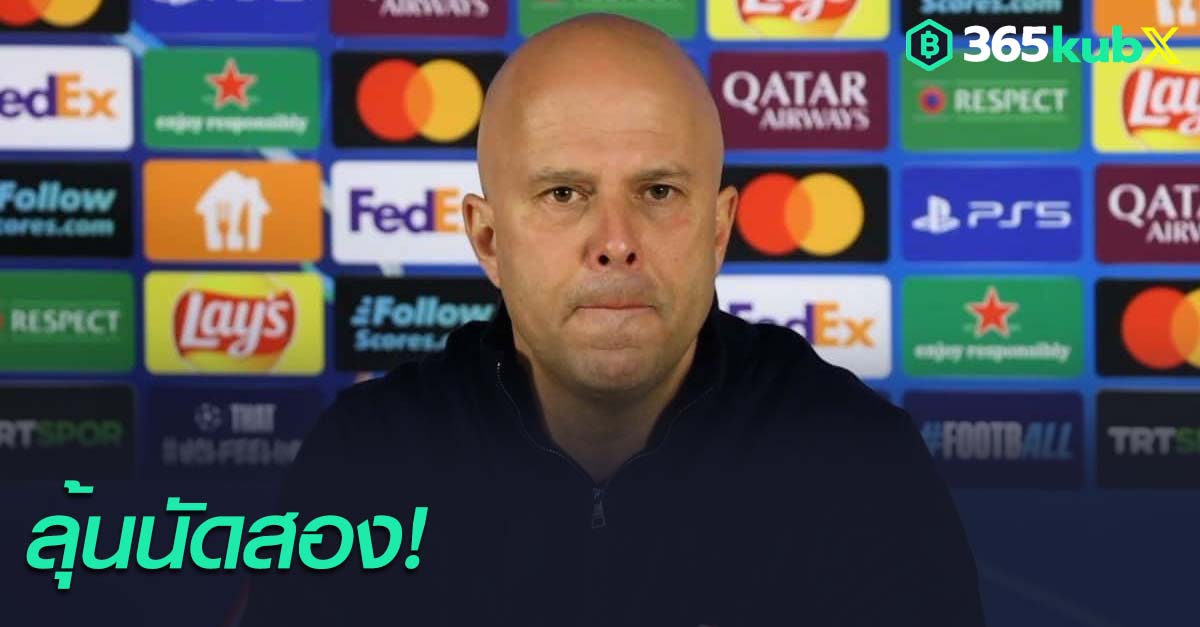 อาร์เน่ สล็อท