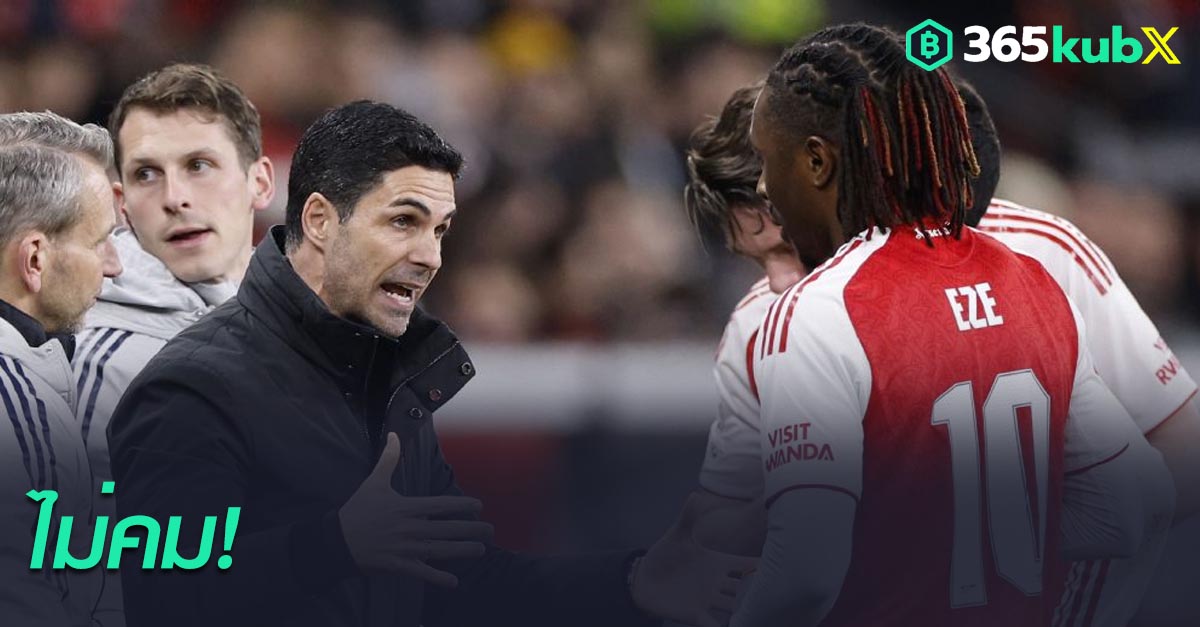 อาร์เตต้า