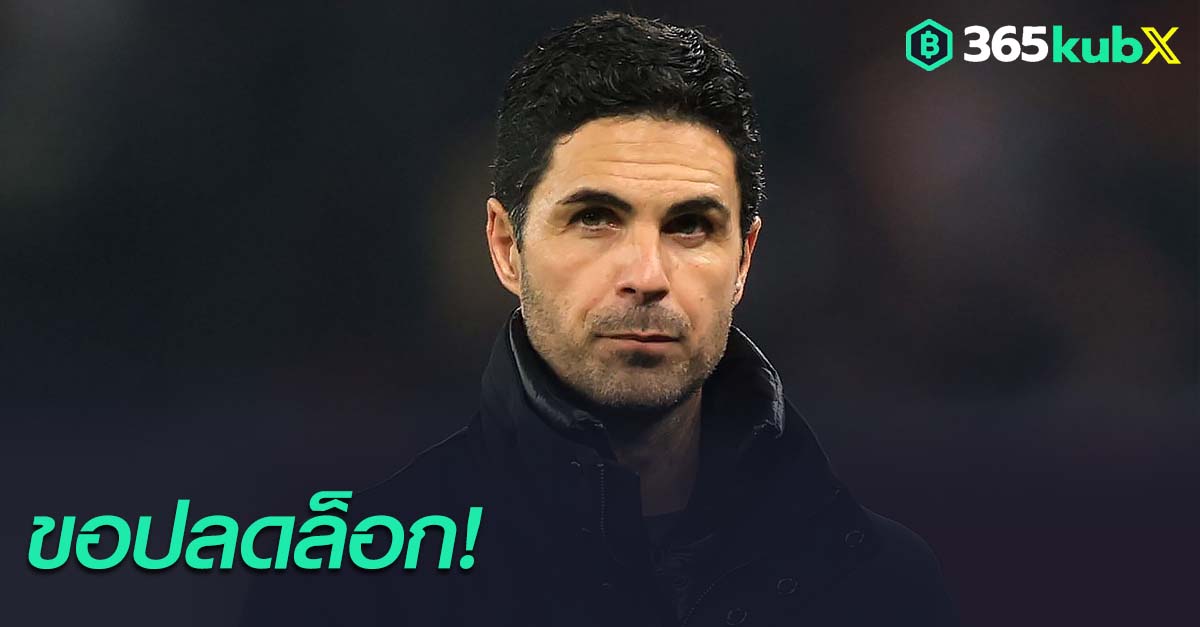 มิเกล อาร์เตต้า