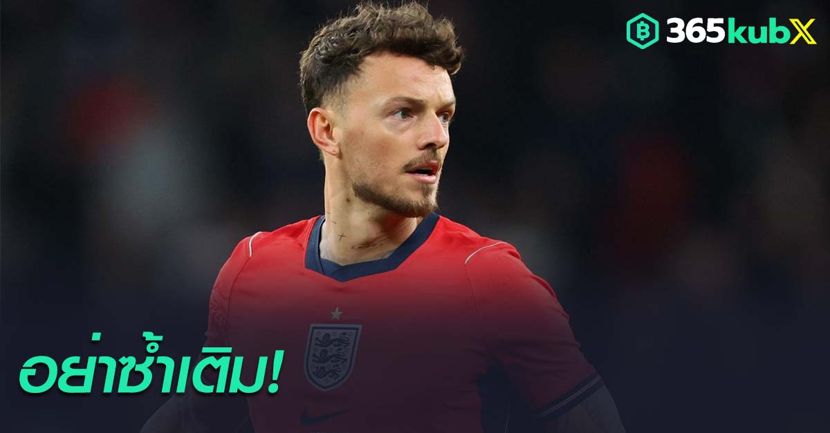 เบน ไวท์