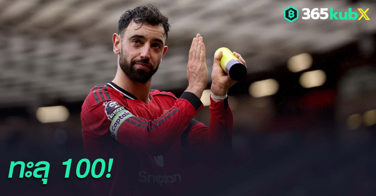 บรูโน่ แฟร์นานเดส