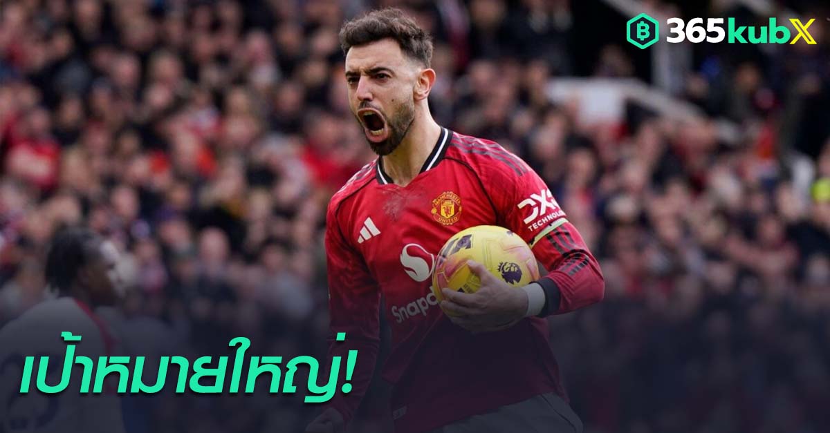 บรูโน่ แฟร์นานเดส