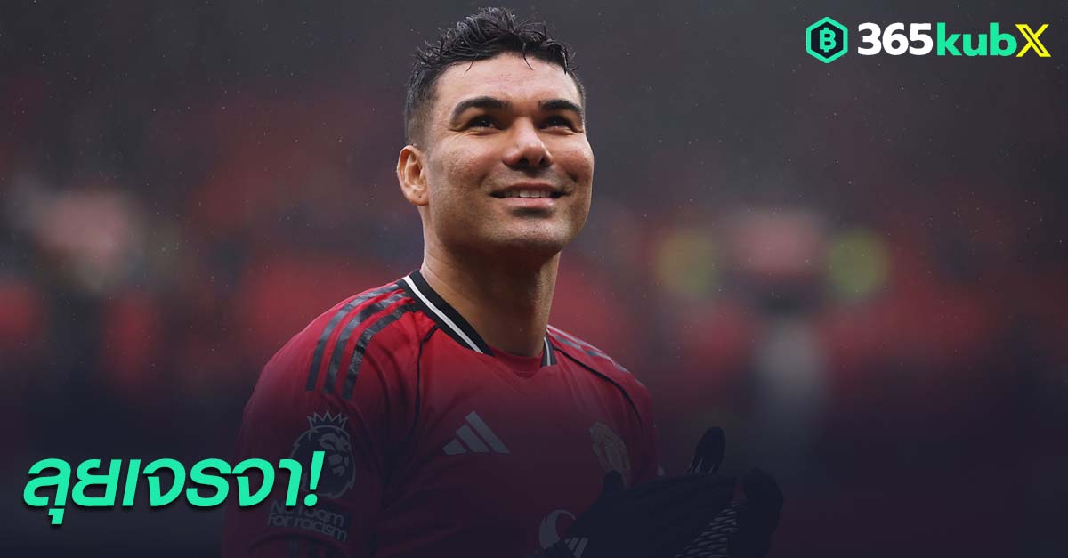 คาเซมิโร่