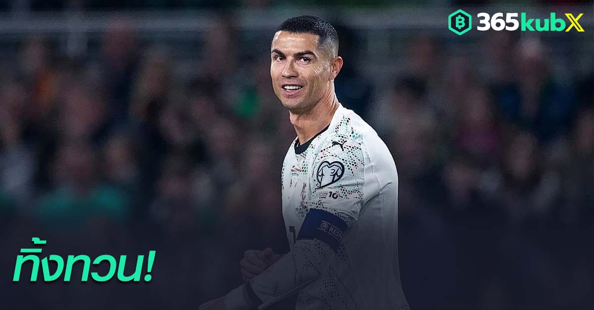 คริสเตียโน่ โรนัลโด้