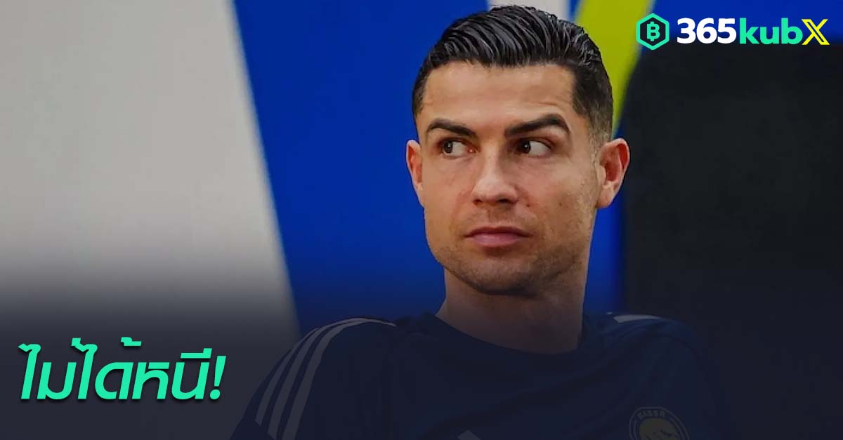 คริสติอาโน่ โรนัลโด้