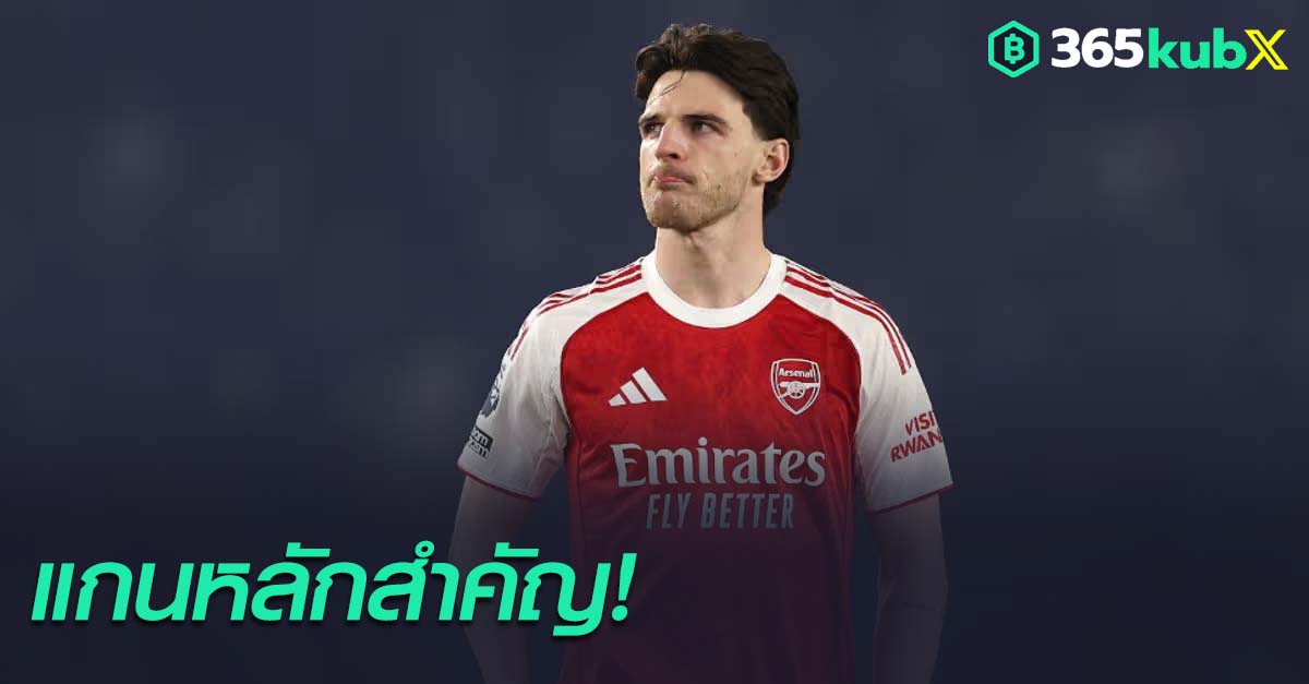 เดแคลน ไรซ์