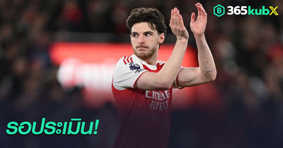 เดแคลน ไรซ์