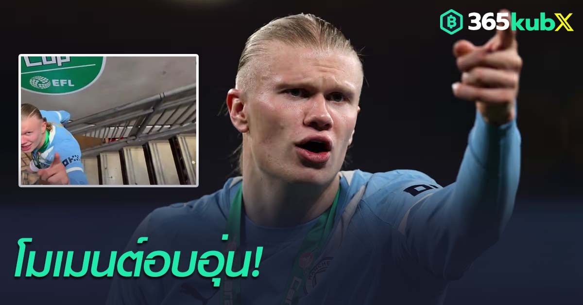 เออร์ลิง ฮาลันด์