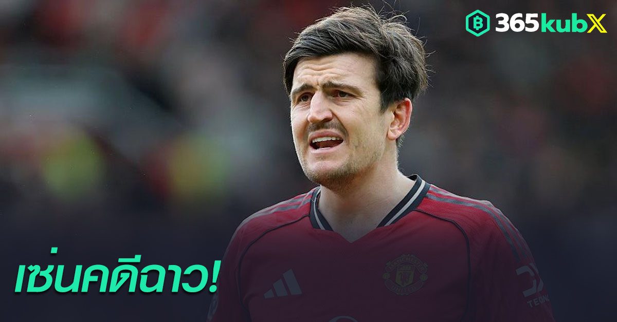 แฮร์รี่ แม็กไกวร์