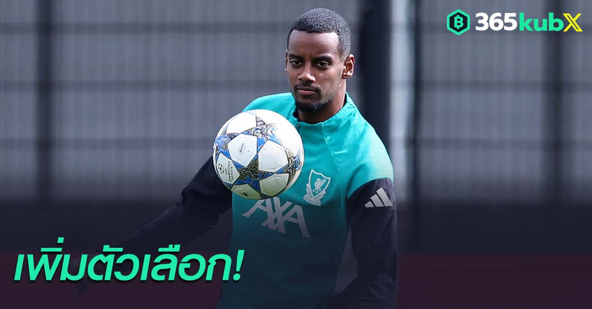 อเล็กซานเดอร์ อิซัค