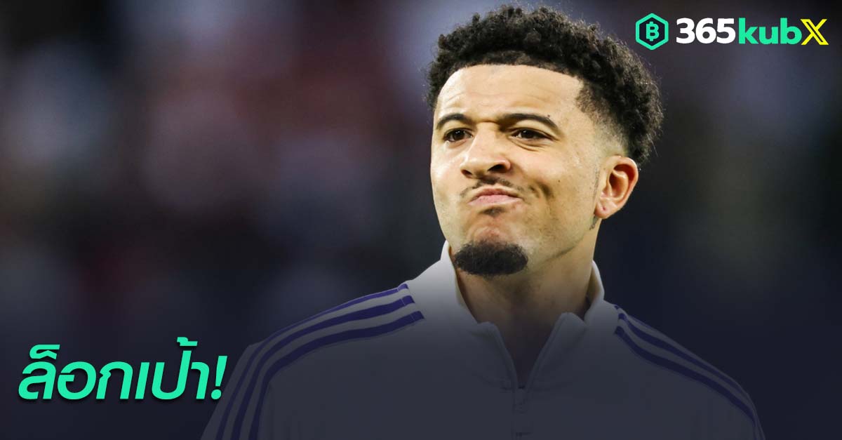 เจดอน ซานโช่