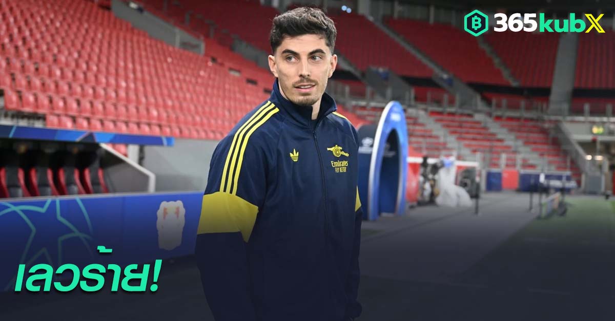 ไค ฮาเวิร์ตซ์