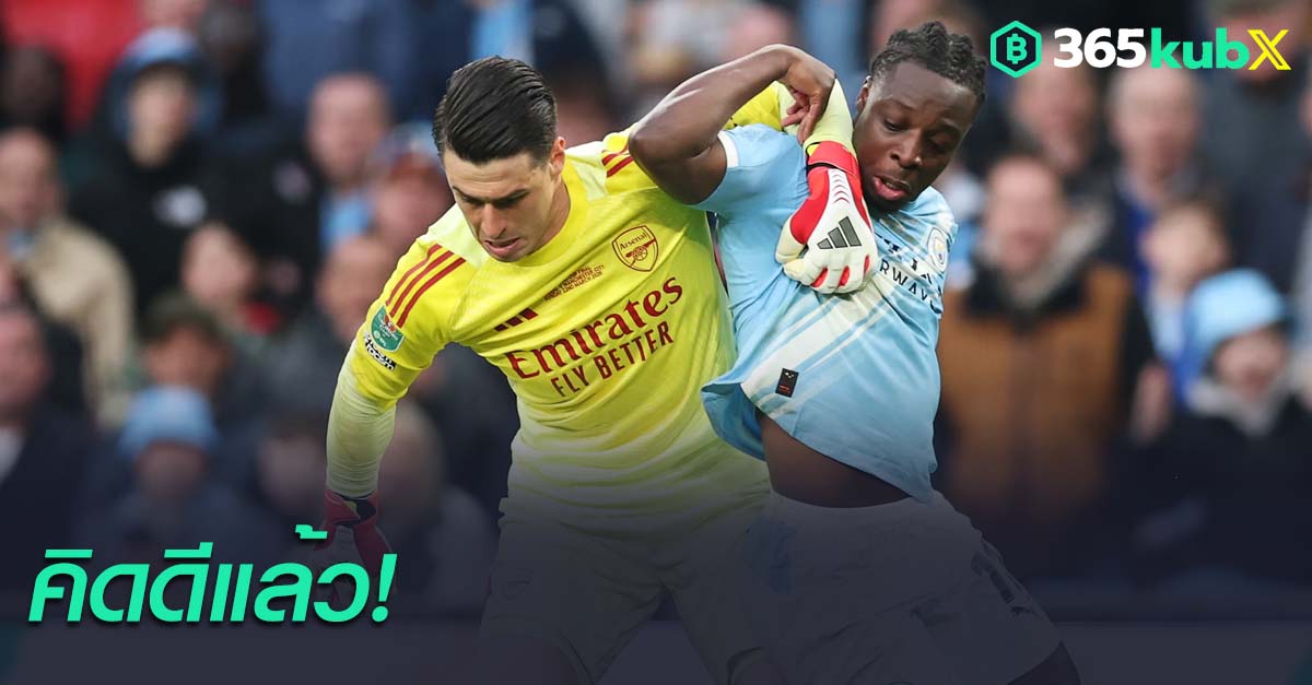 เกปา อาร์ริซาบาลาก้า