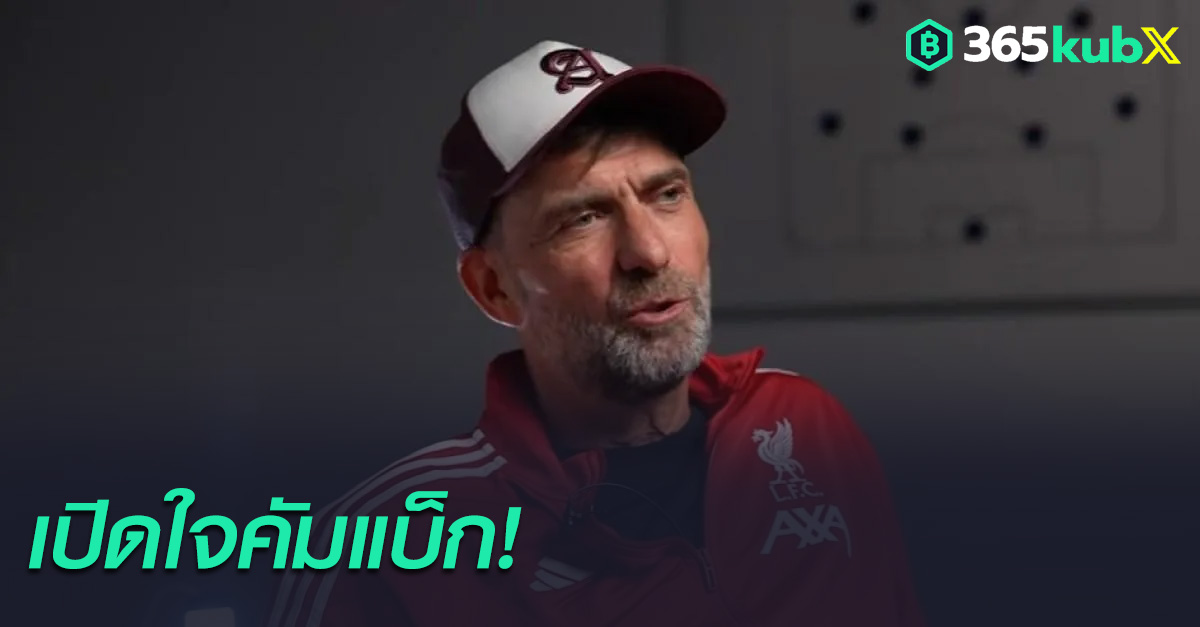 เจอร์เก้น คล็อปป์