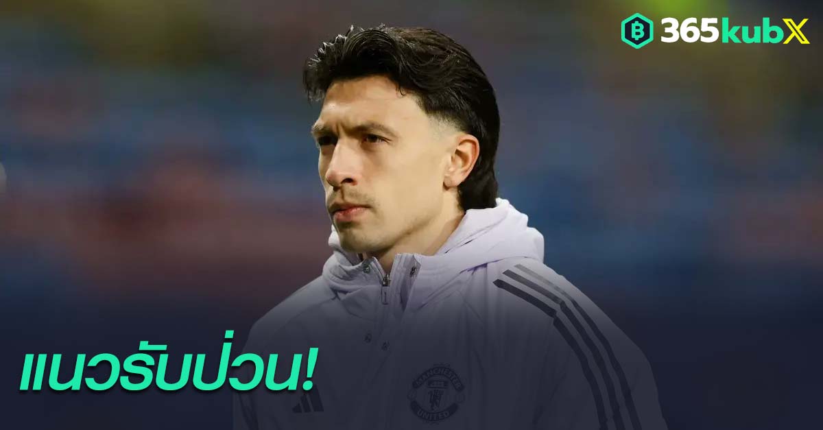 ลิซานโดร มาร์ติเนซ