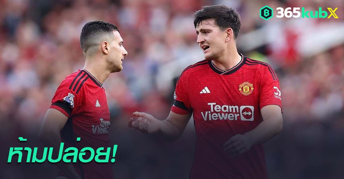 ดีโอโก้ ดาโลท์ - แฮร์รี่ แม็กไกวร์