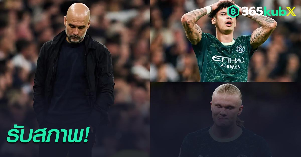 แมนเชสเตอร์ ซิตี้