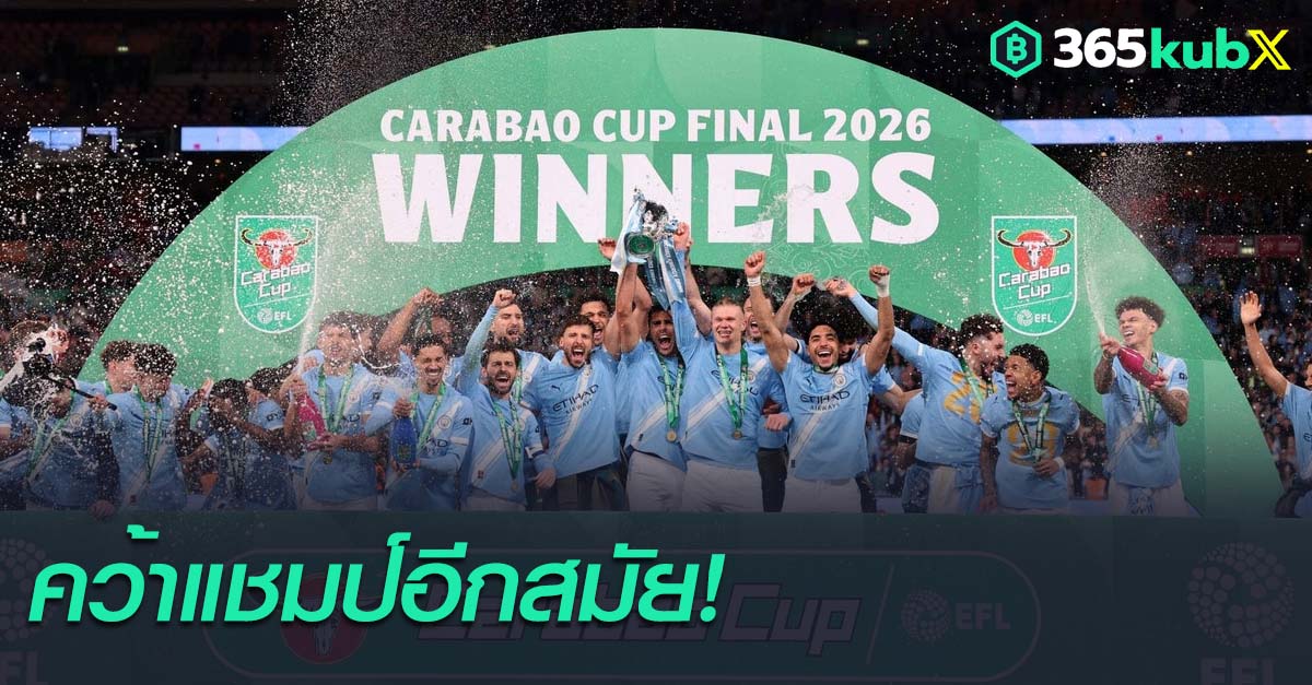 แมนเชสเตอร์ ซิตี้