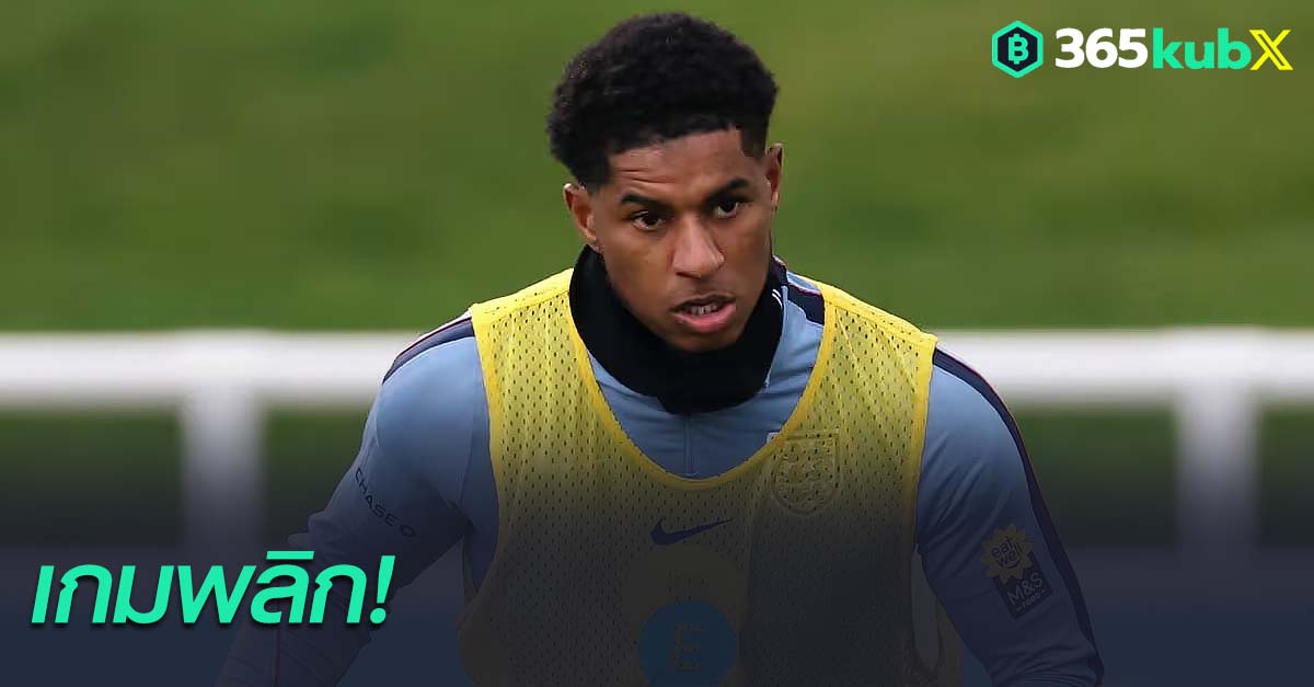 มาร์คัส แรชฟอร์ด