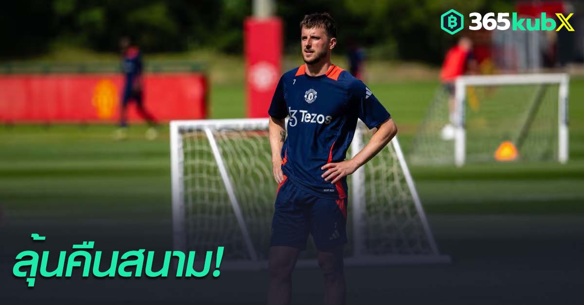 เมสัน เม้าท์