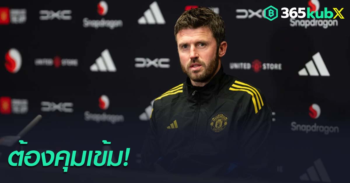 ไมเคิ่ล คาร์ริค