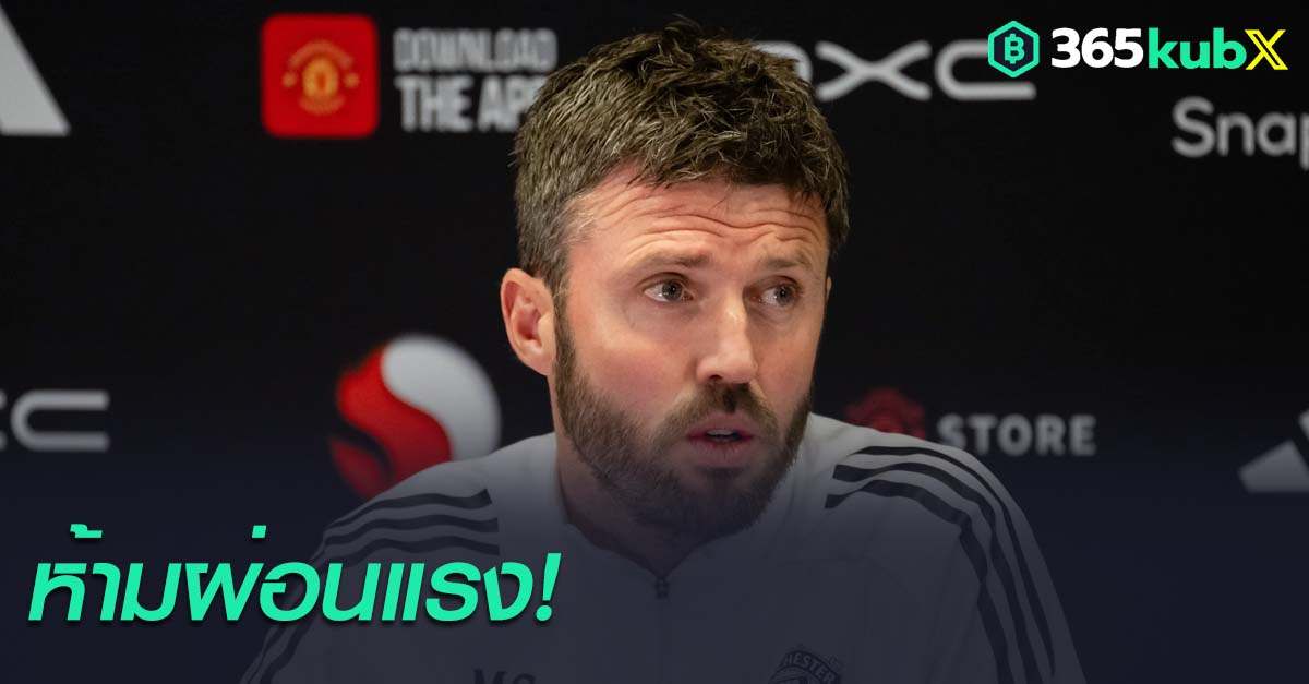 ไมเคิล คาร์ริค