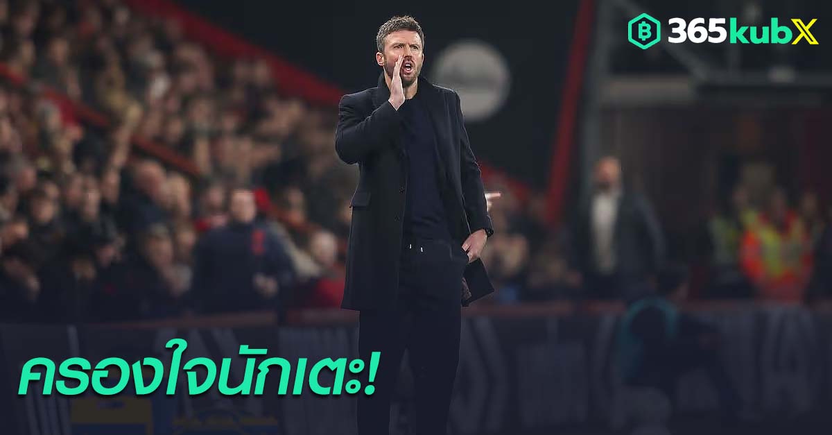 ไมเคิล คาร์ริค