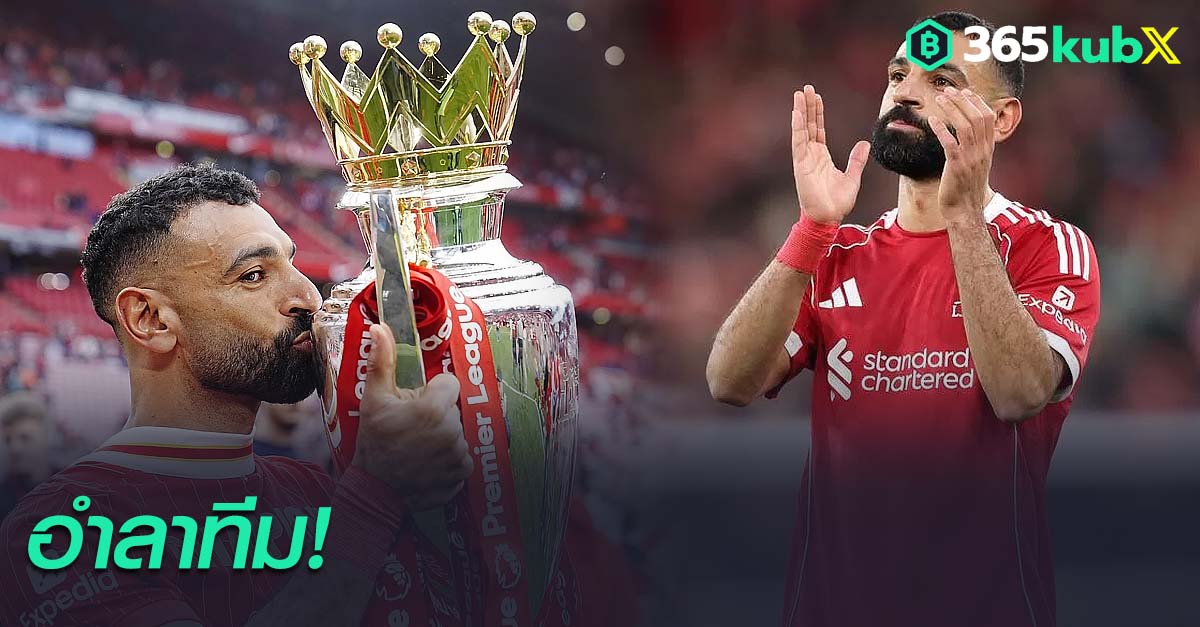 โมฮาเหม็ด ซาลาห์