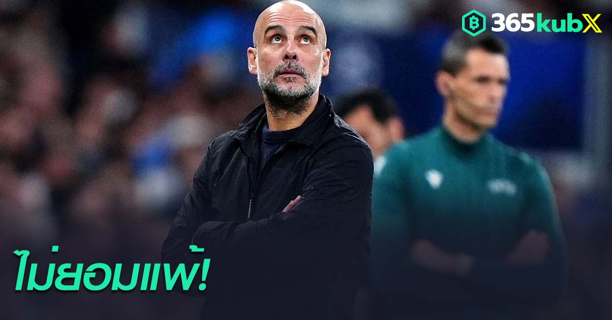 เป๊ป กวาร์ดิโอล่า