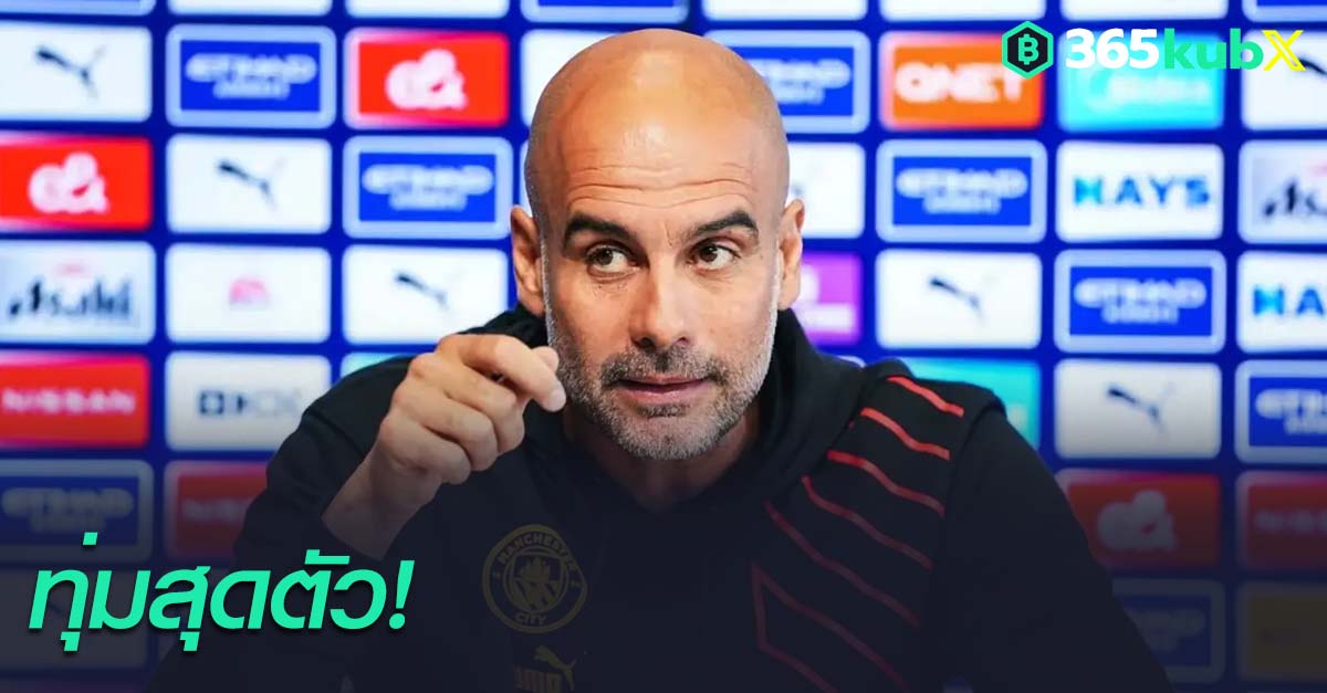 เป๊ป กวาร์ดิโอล่า