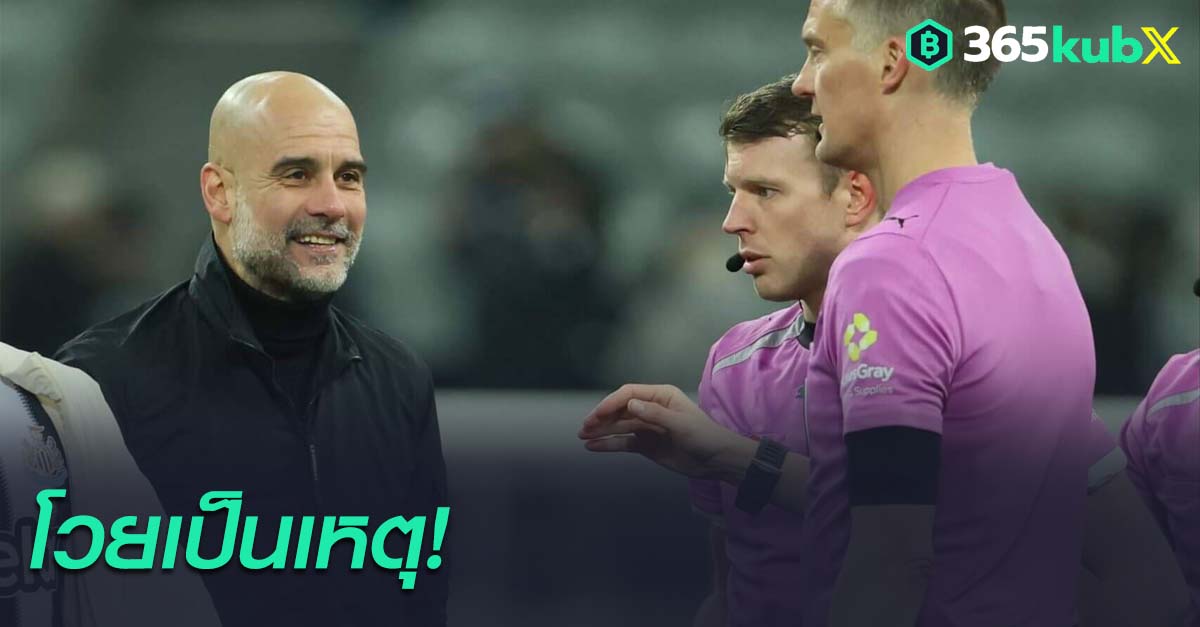 เป๊ป กวาร์ดิโอล่า