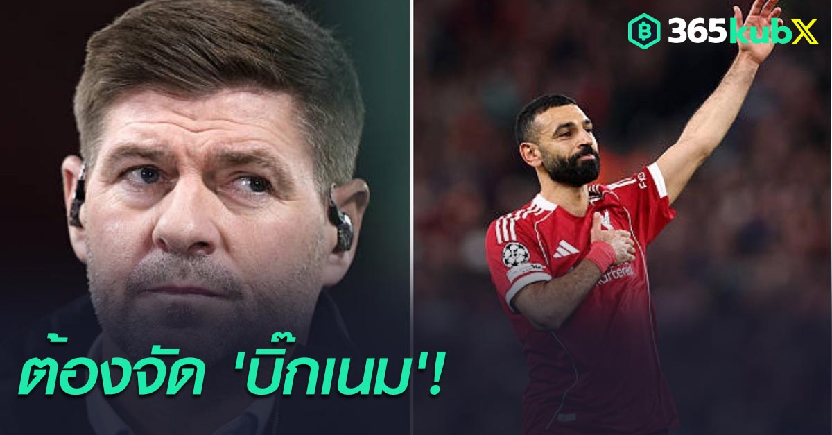 โมฮาเหม็ด ซาลาห์