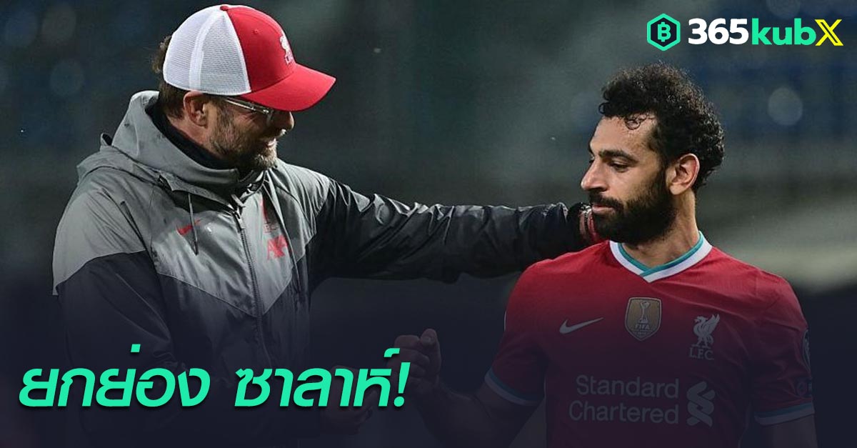 โมฮาเหม็ด ซาลาห์