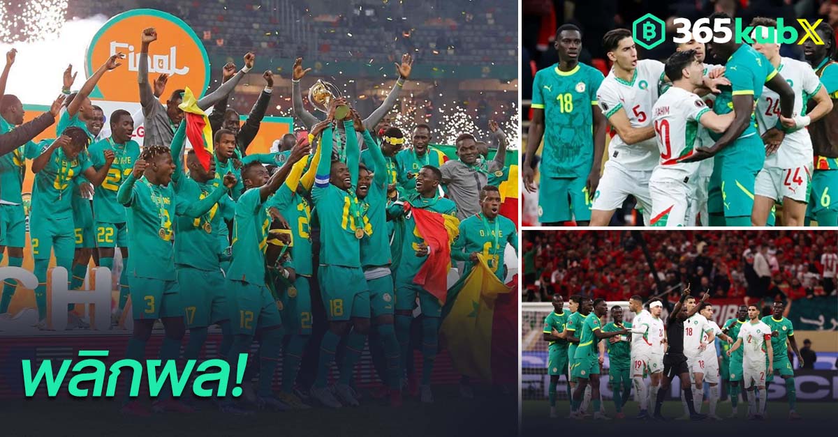 ทีมชาติเซเนกัล