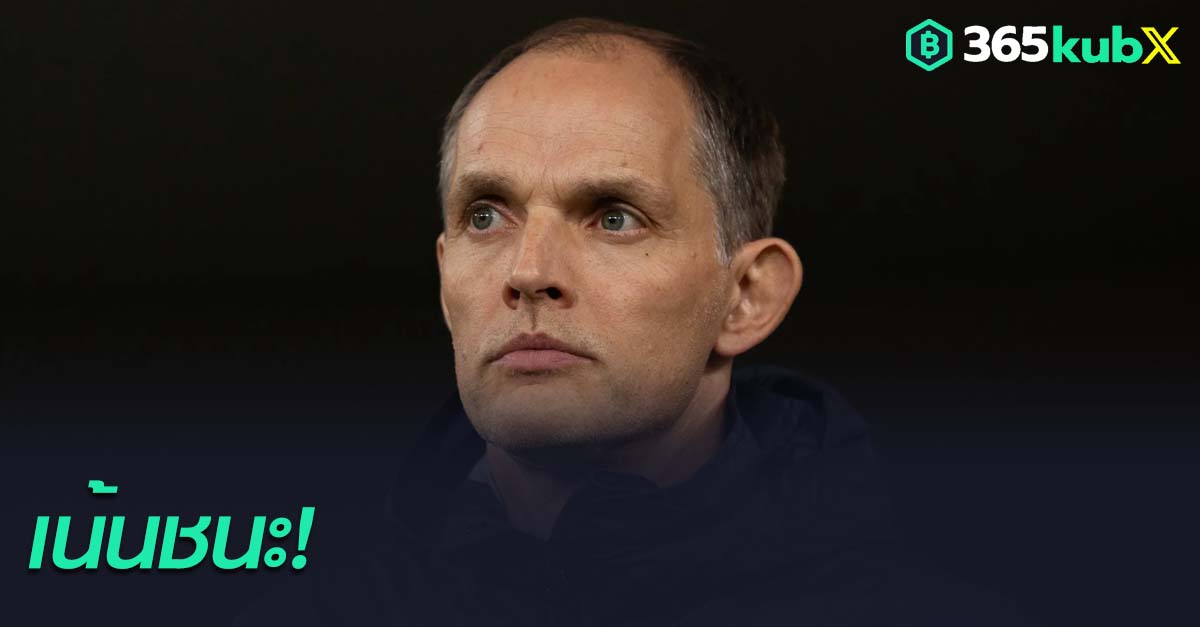 โธมัส ทูเคิ่ล