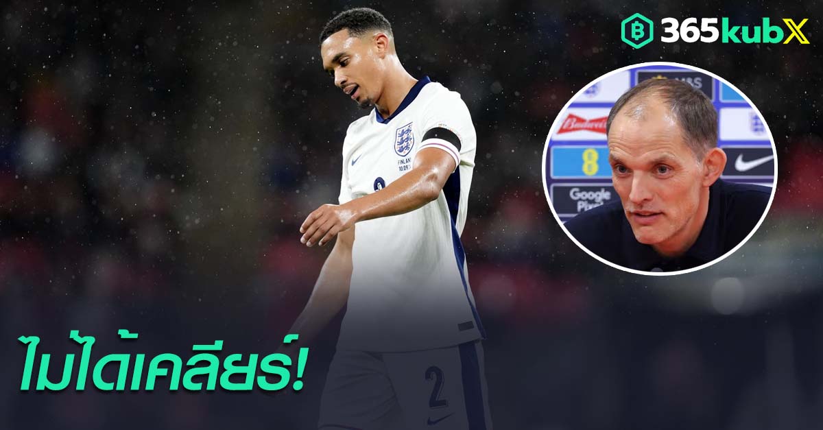 เทรนท์ อเล็กซานเดอร์-อาร์โนลด์