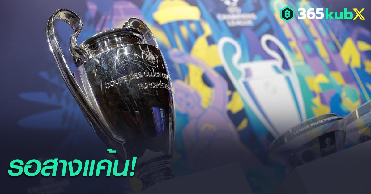 สปอร์ติ้ง ลิสบอน