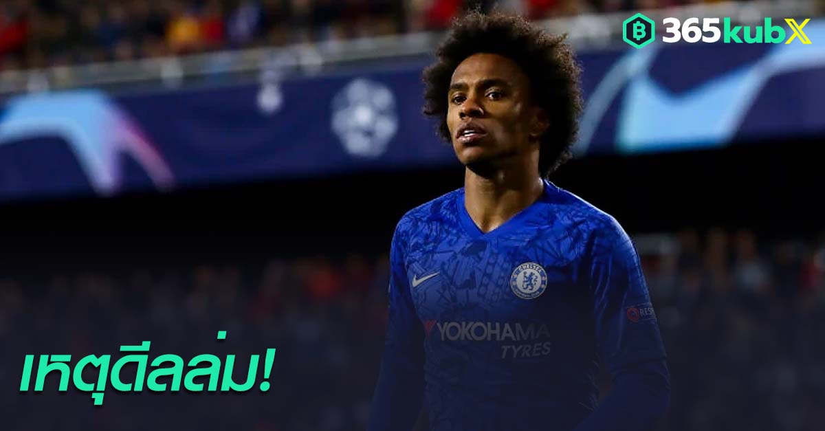 วิลเลี่ยน