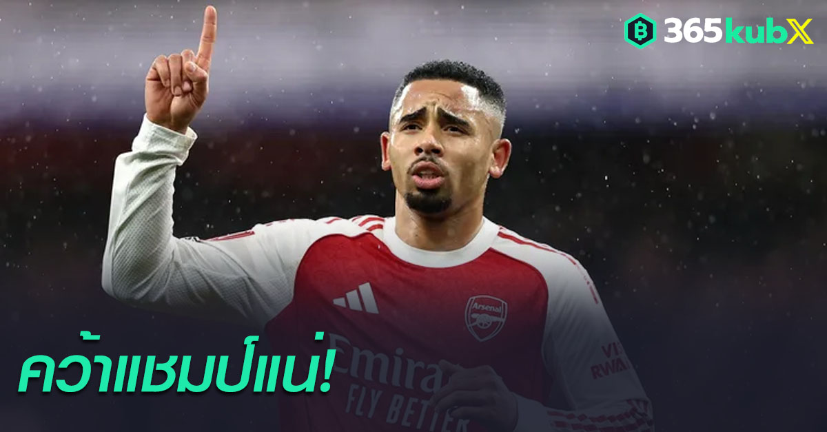 กาเบรียล เชซุส