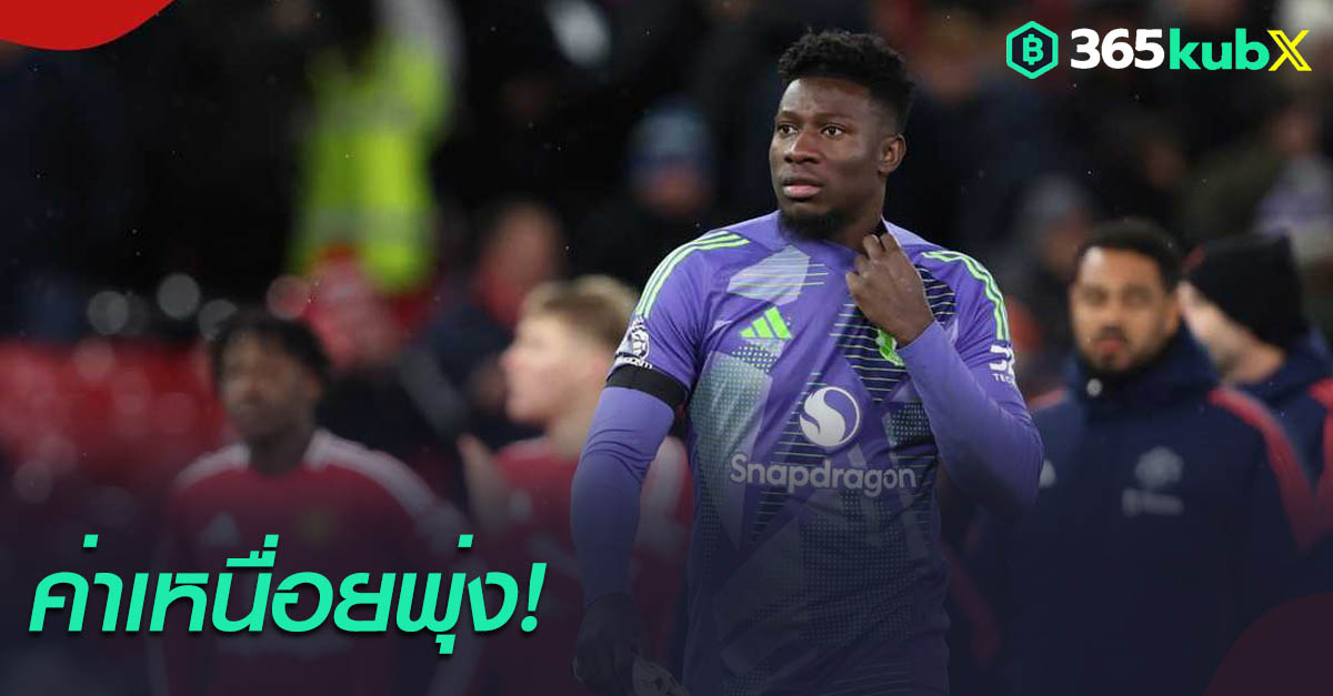 อ็องเดร โอนาน่า