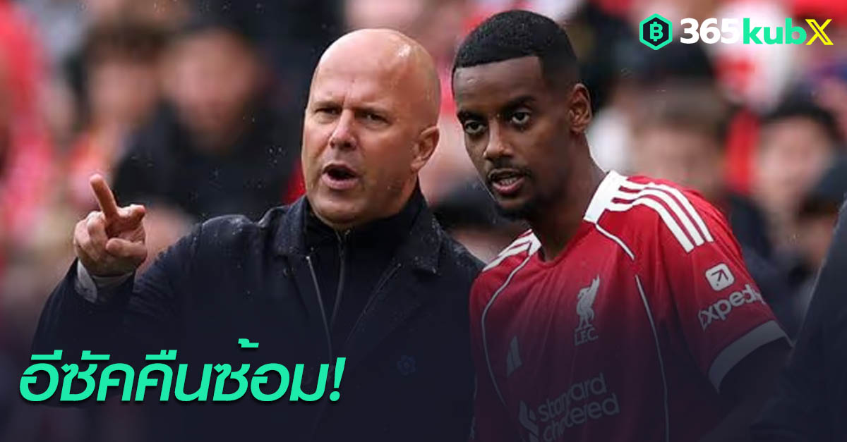 อาร์เน่อ สล็อต