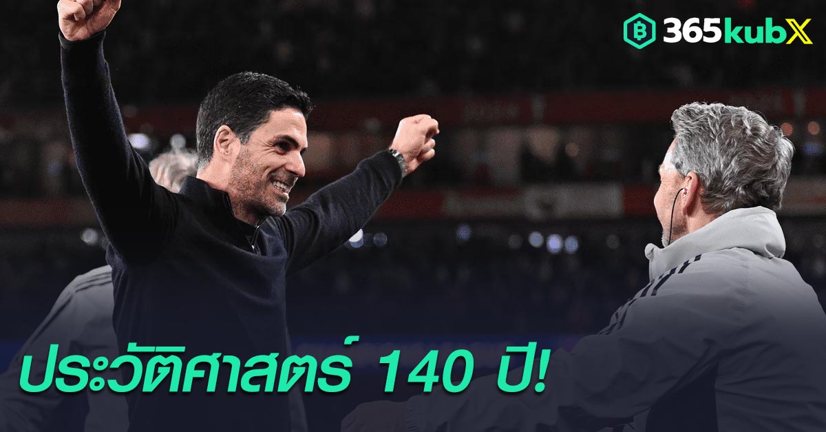 มิเกล อาร์เตต้า